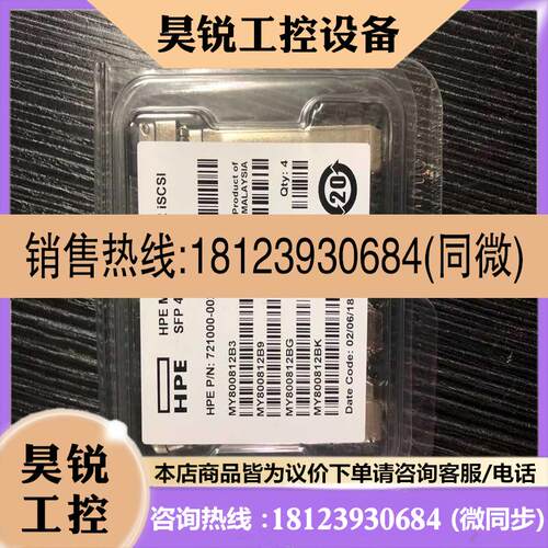 议价:Hpe C8R25B 721000-002 MSA2050