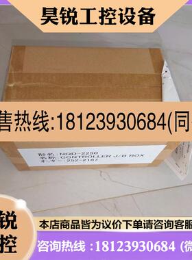 议价:JRC中高频电台MF/HF接线盒NQD-2250 252-2187拍前先