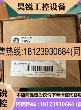 议价:ab可编程控制器模块1492-IFM40F-2原装