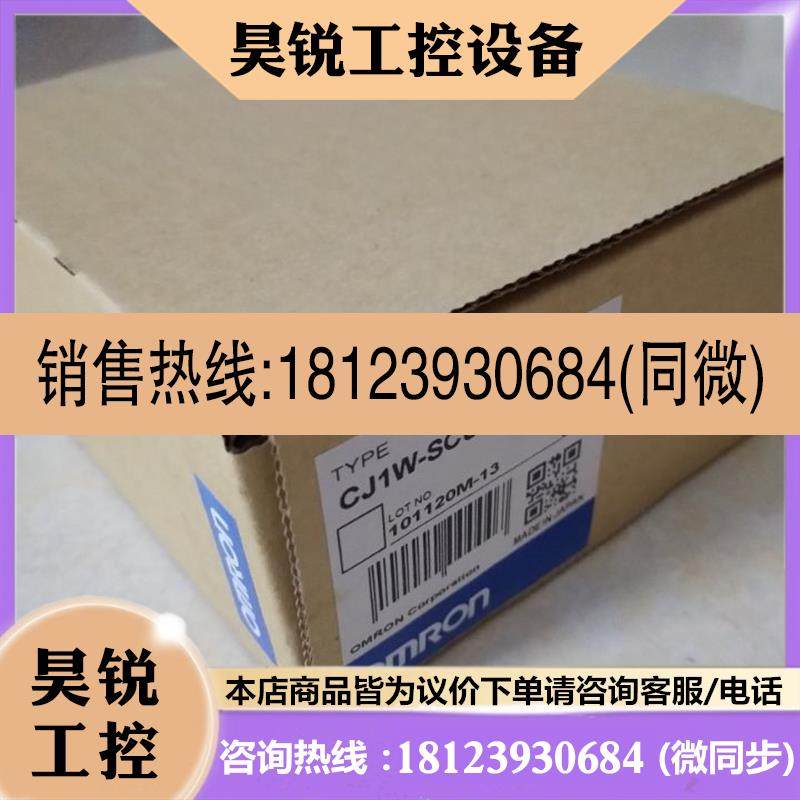 议价:OMRON欧姆龙模块CJ1W-SCU41-V1 CJ1W-SCU21-V1  原装