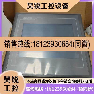议价:库存昆仑通态触摸屏,TPC7072Gt,带网口适用