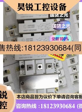 议价:KWRFF100R12SWM KWRFF150R12S KW