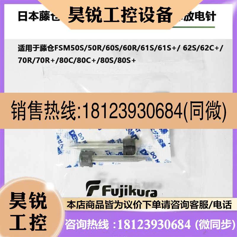 议价:拍前咨询原装藤仓FSM50S60S61S62S62C80s80C70RELCT2-20A电