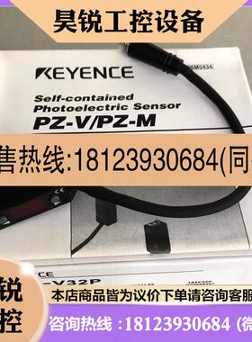 议价:E现KYENCE 光电传感器PZ货-3V2P包装齐全