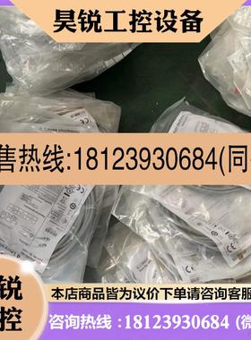 议价:劳易测50112807接近开关IS 212MM/4NO-8N