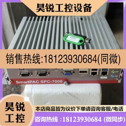 议价:SmartPAC SPC一7000主机控制器+CVL-MAX