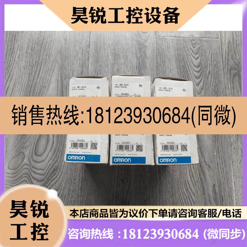 议价:欧姆龙XWT-OD16和ID16远程终端模块,原装