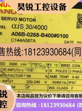 议价:A06B-0268-B400/B401/B402/B4000100/B4020100/B4010100 电