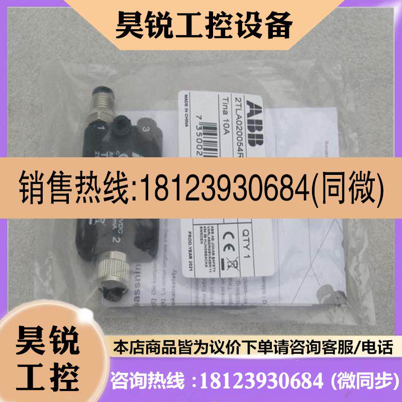 议价:ABB适配器 2TLA020054R1210 现货Tine 10A