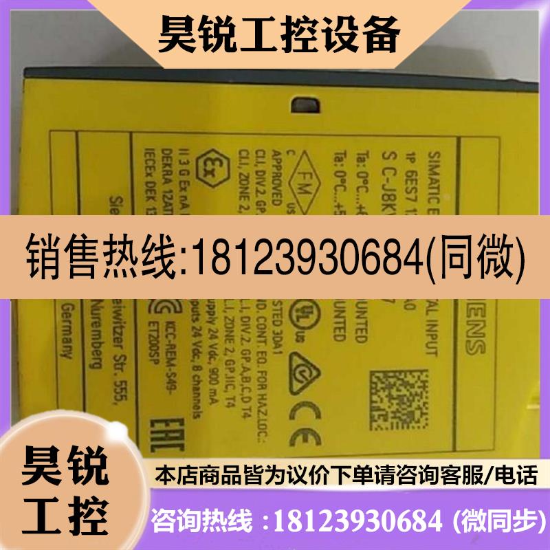 议价:西门子 ET200SP 数字安全输入模块 6ES7136-6BA00-0CA0