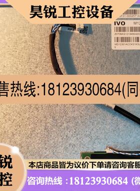 议价:M121GNS3 显示液晶屏屏幕