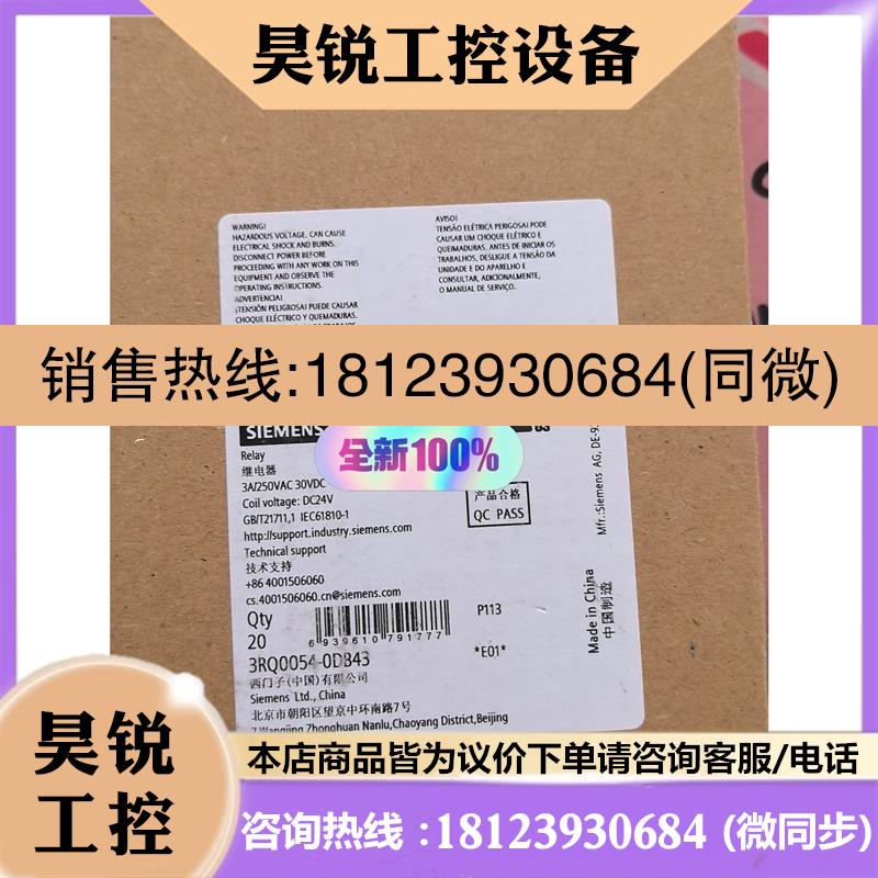 议价:西门子3RQ0054-0DB43 继电器,原装正品,所见
