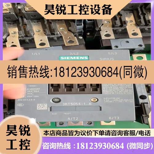议价:西门子接触器3RT5054的触点 需要的联系