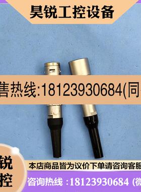 议价:LEMO/雷莫FGG.2K PHG.2K 4芯插头 4芯母头