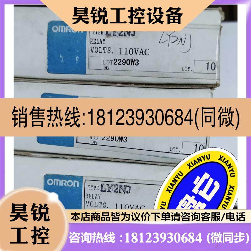 议价:欧姆龙继电器LY2NJ AC110V