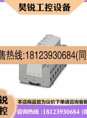 议价:I+II类组合式电涌保护器- FLT-SEC-T1+T2-3S-350/25-FM - 2