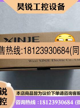 议价:信捷XINJEXD-E8X8YT扩展模块余料