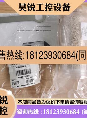 议价:Parker氢气发生器的干燥剂筒MKH2PEM-D。密