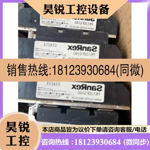 议价:SanRex 模块PK130FG160