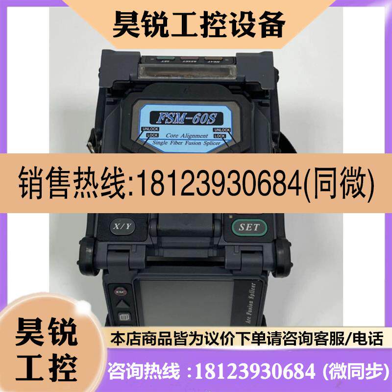 议价:光纤熔接机藤仓60s/61s/62s/80S熔纤机住友8