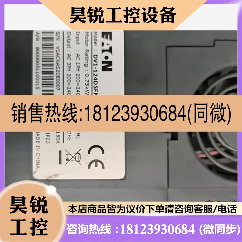 议价:变频器  DV1-124D5FN-C20C商品
