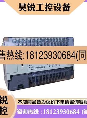 议价:台达PLC/ES系列/DVP14/24/30/32/40/60ES00R2/T2/20EX/ES/E