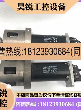 议价:Maxon motor 148766 电机