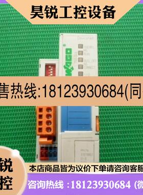 议价:WAGO750346九成新质保冲砖活动