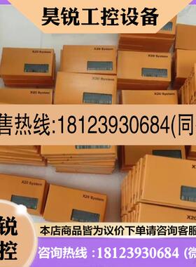 议价:贝加莱模块 X20AI4322 X20ZF0000 X20DC2190 原装正品