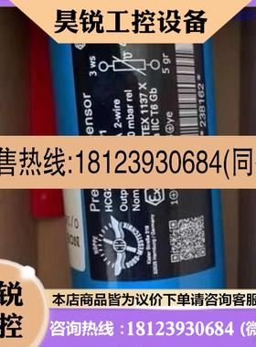 议价:HCG2011 M04,HOPPE ,range:2500m