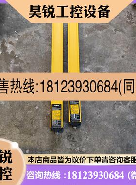议价:TCNLE诚亿泰CENA04-08NB 安全光栅光幕传感器红