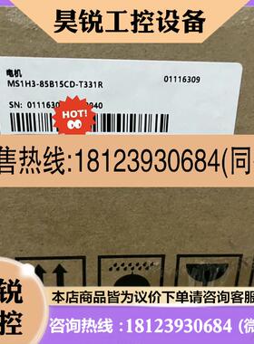 议价:汇川伺服电机MS1H385B15CDT331R /A331R /T334R原装正