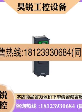 议价:ATV950D22N4/D18N4/D15N4/D11N4/U75N4/U55N4/U40N4/U30N4