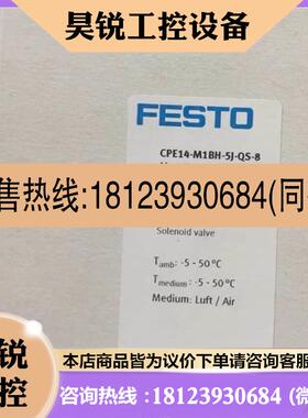 议价:费斯托FESTO电磁阀169Q8 CPE14-M1B9H-5J-S0-8