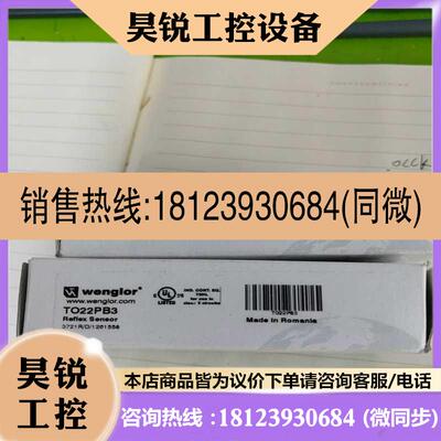 议价:原装正品 勒 TO22PB3  T022PB3传感器