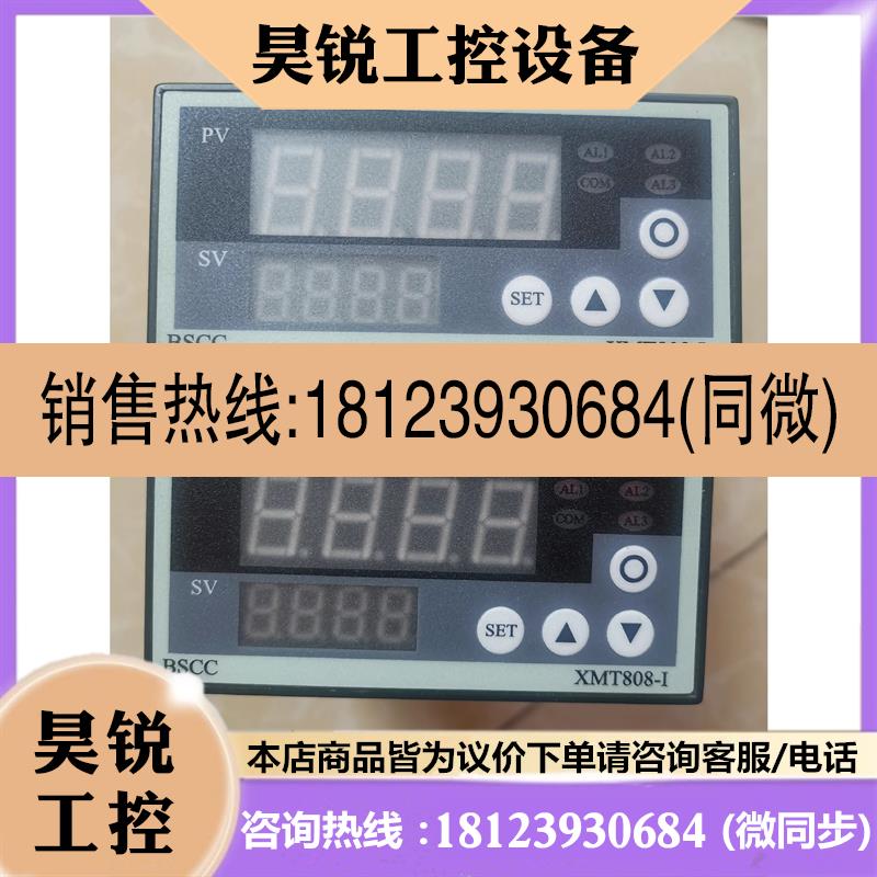 议价:BSCC-XMT808-I 智能称重仪表,张力传感器,智能显