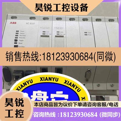 议价:ABB通讯模块EI803F,FI830F,EI813F,电源请先