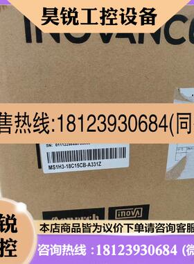 议价:汇川伺服电机MS1H3-18C15CB-A331Z