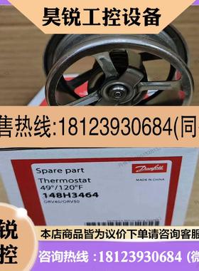 议价:丹佛斯油温三通阀温包49度,148H3464适用