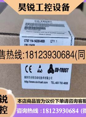 议价:合信 CPU124XP CTS7 114-1AD20-0620 现货