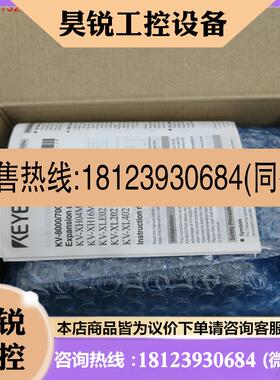议价:原装基恩士PLC模块KV-XL202  原
