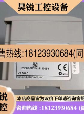 议价:EH系列PLC DVP16 20 32 40 48 64 80EH00T3 R3 T2 R2