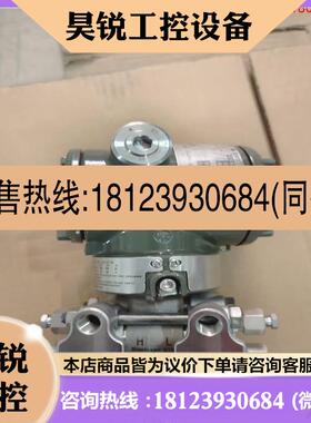 议价:EJA110EJMS5J819ENNF2横河智能式变送