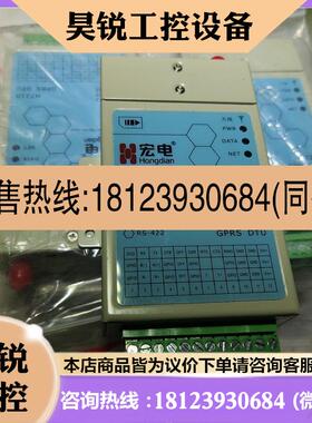 议价:宏电H7210 GPRS DTU,RS-232接口,