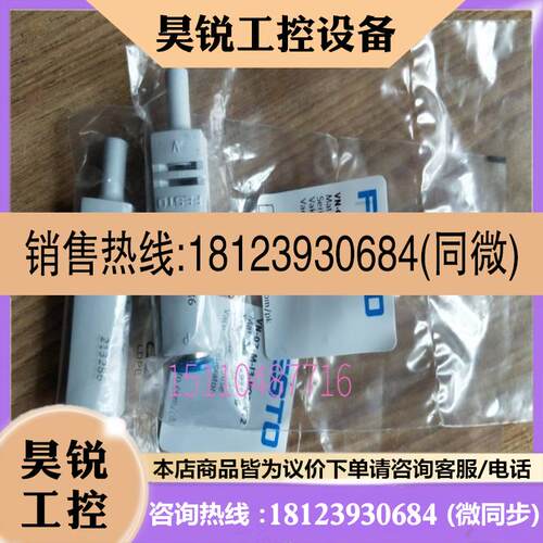 议价:费斯托 FESTO 真空发生器 VN-07-M-I3-PQ2-VT2  193556