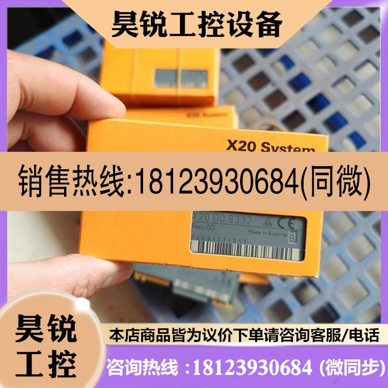 议价:贝加莱模块 X20DI2377 X20DO8332 X20PS9600 原装正品 图