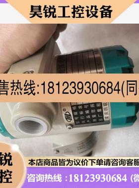 议价:重庆四联压力变送器 PDS803GH-1FS4-D2DN/G,商品