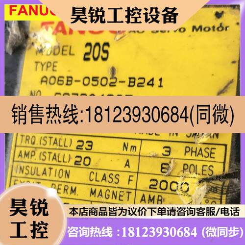 议价:A06B-0502-B241/B041/B504/B751 FANUC电机 检测完好 有质