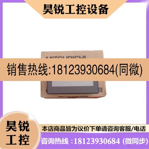 议价:三菱触摸屏F930GOT-BBD-K-C  F920GOT-BBD5-K-C