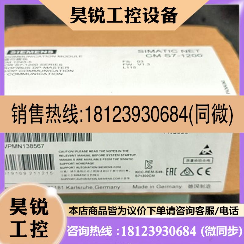 议价:6GK7243-5DX30-0UX产品!